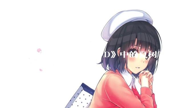 如何评价《头文字D》中的夏树？