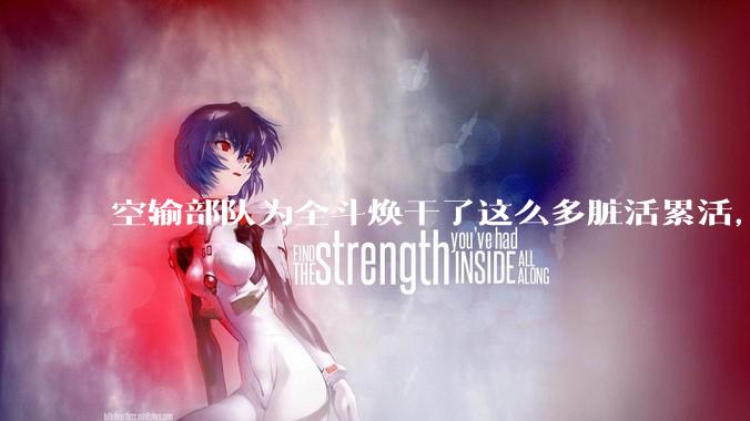 空输部队为全斗焕干了这么多脏活累活，士兵有没有什么优待？