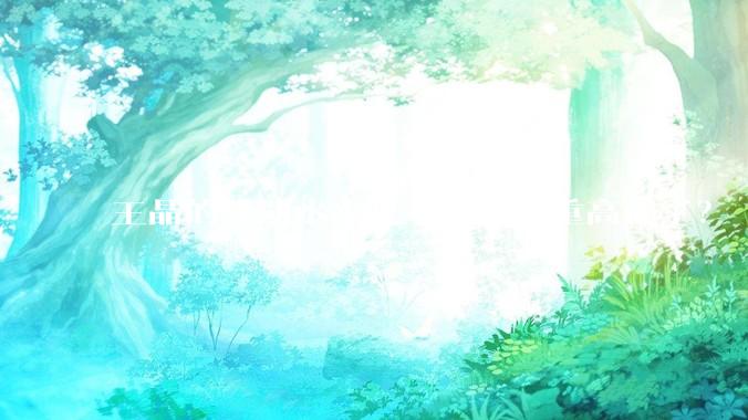 王晶的导演水平是不是被严重高估了？